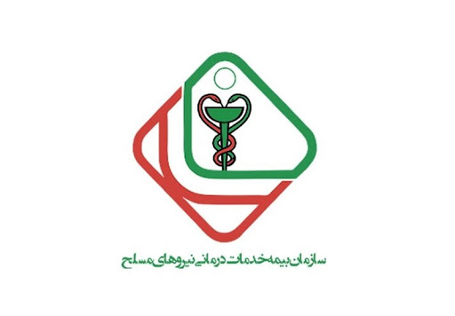 دندانپزشکی با بیمه نیروهای مسلح در بابل