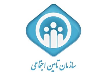 دندانپزشکی با بیمه تامین اجتماعی در ساری