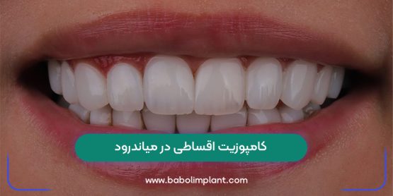 Installment composite in Meanderod