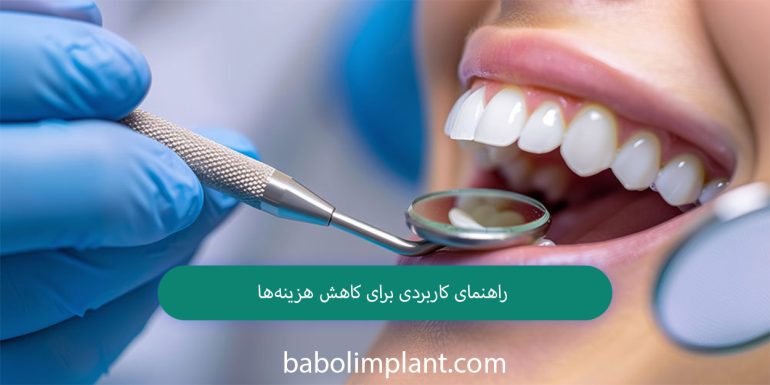 A practical guide to reducing costs