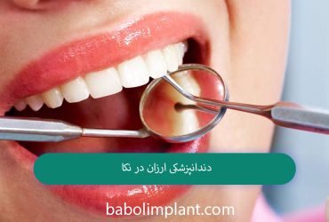 Cheap dentistry in Neka