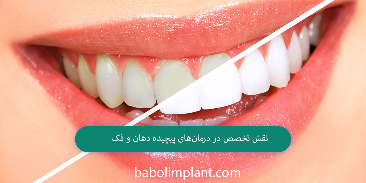 The role of expertise in complex oral and maxillofacial treatments